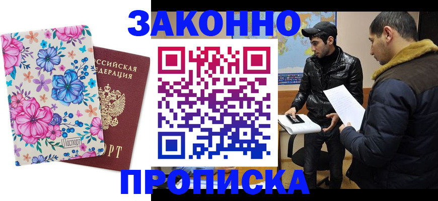 где прописаться в Алапаевске