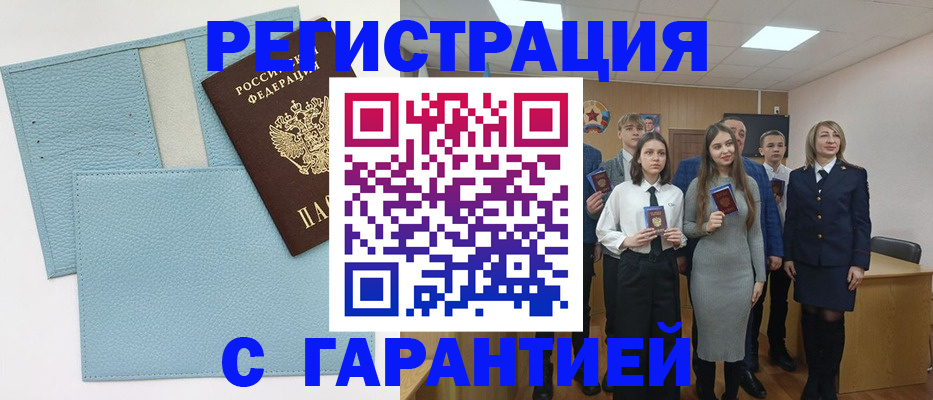 прописка законно в Алапаевске