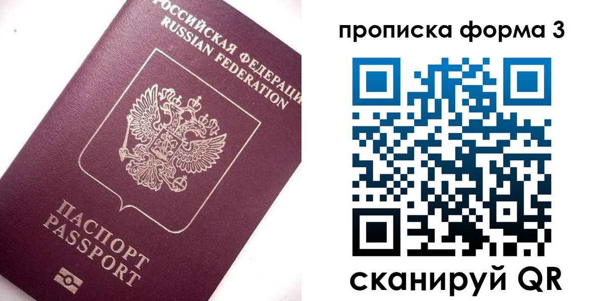 прописка регистрация в Алапаевске