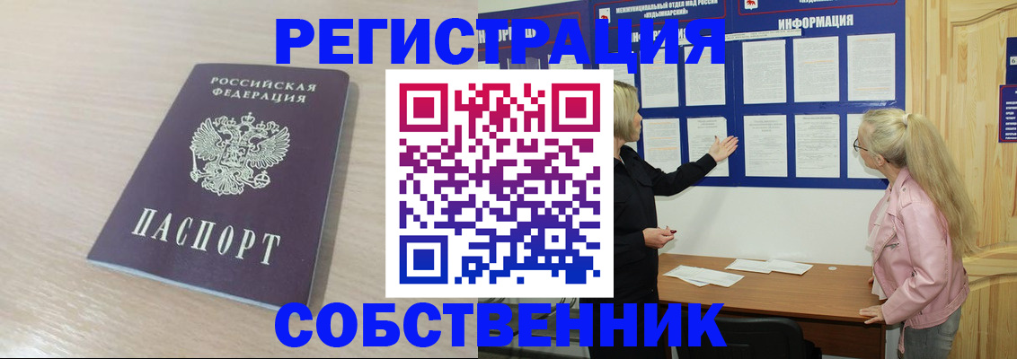 прописка штамп в Алапаевске