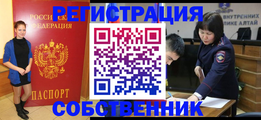 прописка регистрация в Алапаевске
