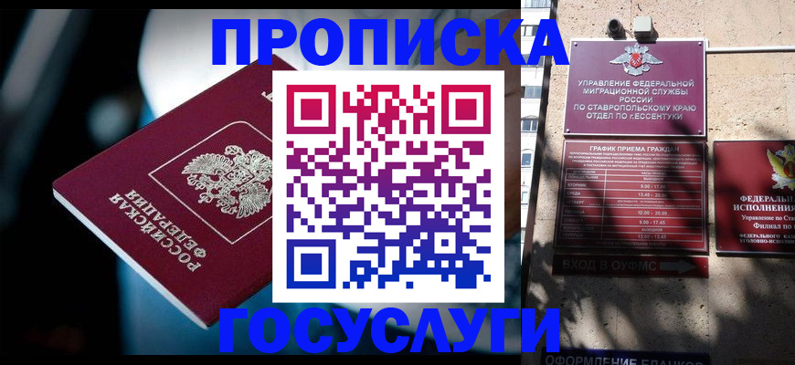 временная регистрация купить в Алапаевске