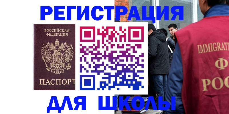 миграционный учет в Алапаевске