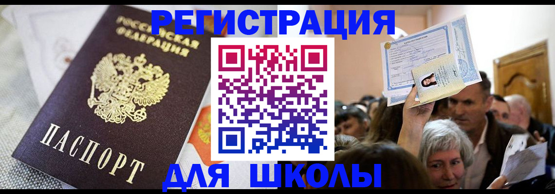 временная регистрация недорого в Алапаевске